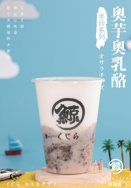 琉璃鲸奶茶加盟靠谱吗?琉璃鲸奶茶加盟生意怎么样？