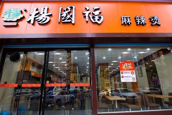 不同地区杨国福麻辣烫费用介绍_杨国福麻辣烫加盟总投资