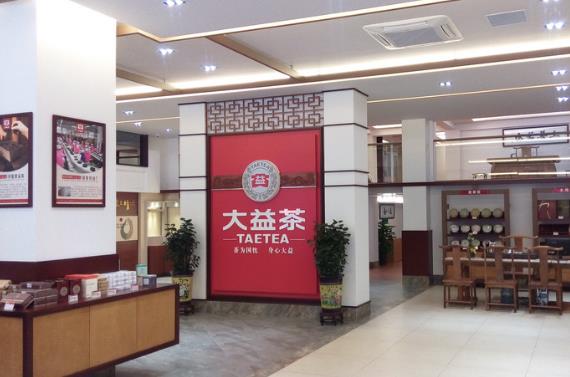 大益茶加盟费多少？2021年奶茶店加盟费详解！