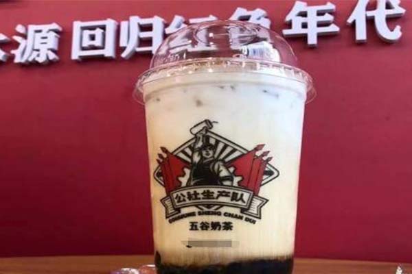 公社生产队奶茶是哪里的品牌？开家公社生产队奶茶店怎么样?