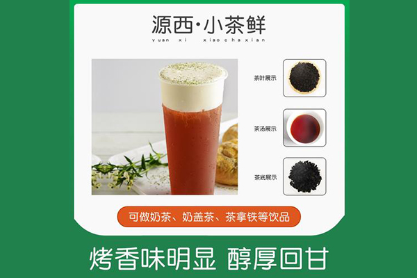 媛叶茶奶茶开店怎么操作