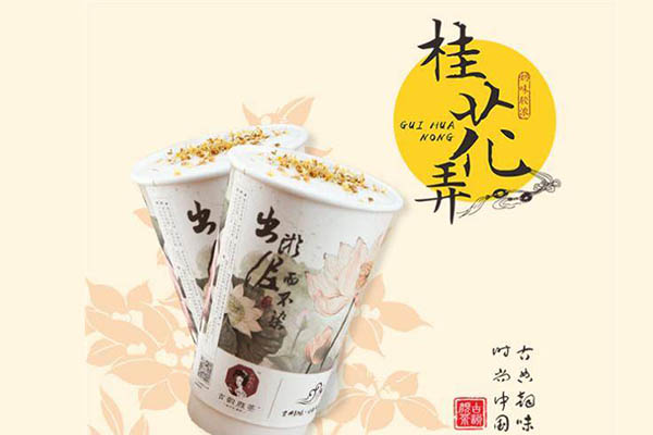 古韵颜茶和创业价格是多少？