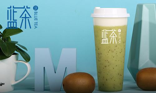 蓝茶奶茶加盟怎么样？蓝茶奶茶开店赚钱吗？