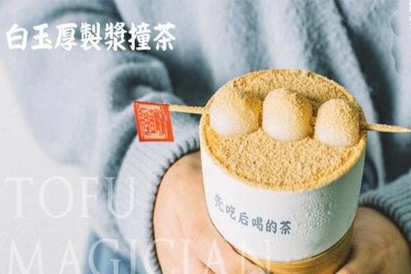 豆乳裕茶奶茶加盟官网_豆乳裕茶奶茶总部电话