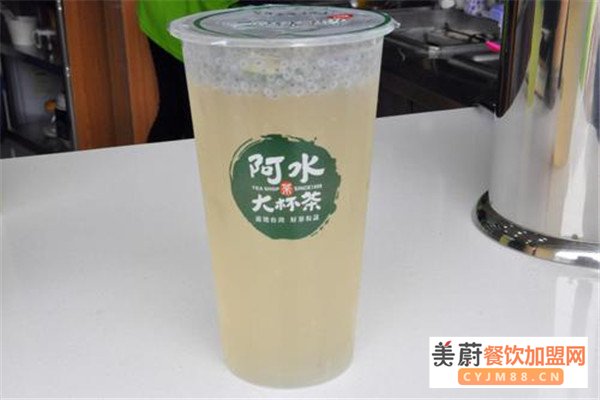 阿水大杯茶怎么加盟 ？众多优势你了解多少？