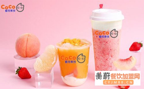 coco奶茶