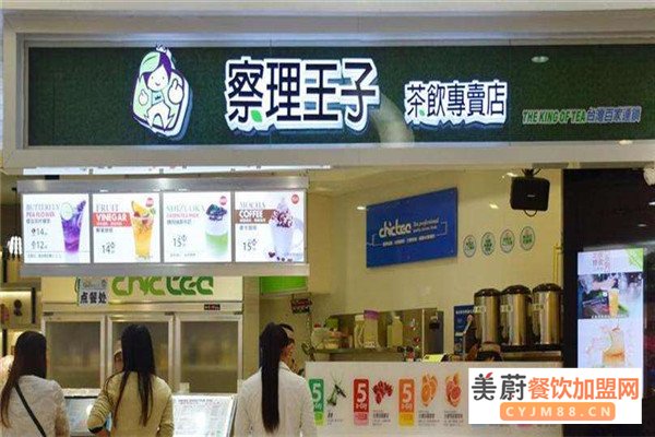 察理王子可以加盟吗?茶理王子加盟店利润怎么样？