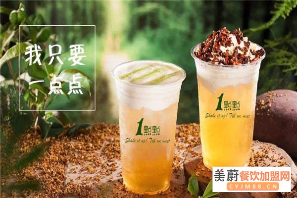 一点点奶茶加盟有钱赚吗?加盟一点点奶茶要花多少钱？