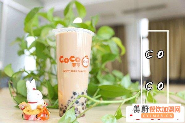 coco奶茶