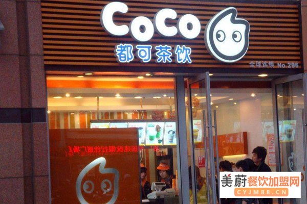 加盟coco都可奶茶需要多少钱？coco都可奶茶利润怎么样？