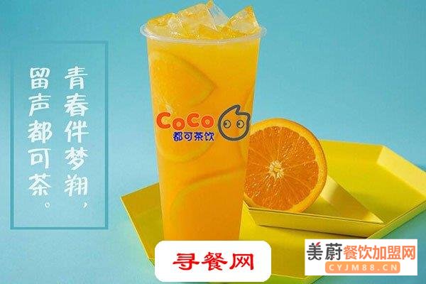 加盟coco都可奶茶需要多少钱？coco都可奶茶利润怎么样？