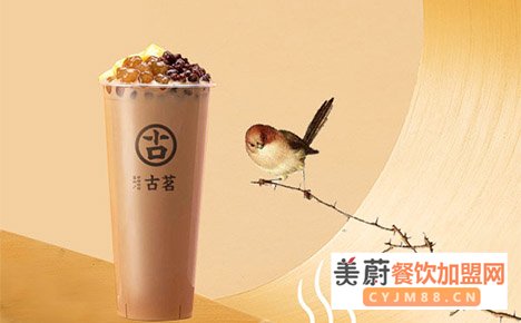 古茗奶茶