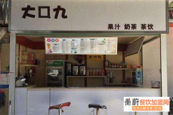 大口九奶茶