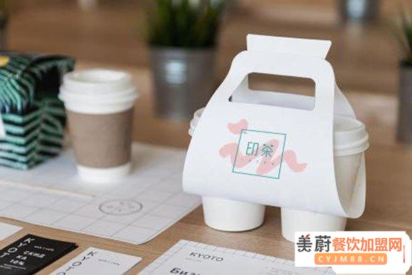 印茶加盟投资灵活吗？印茶加盟费用多少钱？