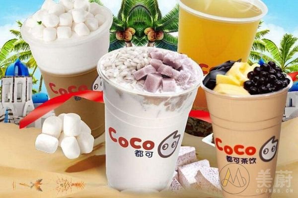 coco奶茶