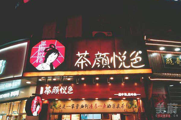 茶颜悦色奶茶