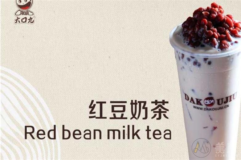 大口九奶茶