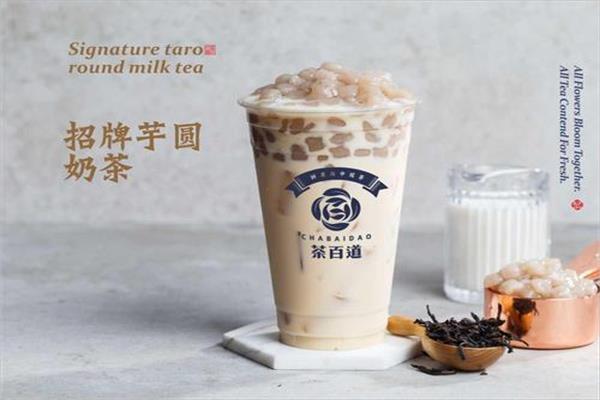 茶百道奶茶店加盟费电话