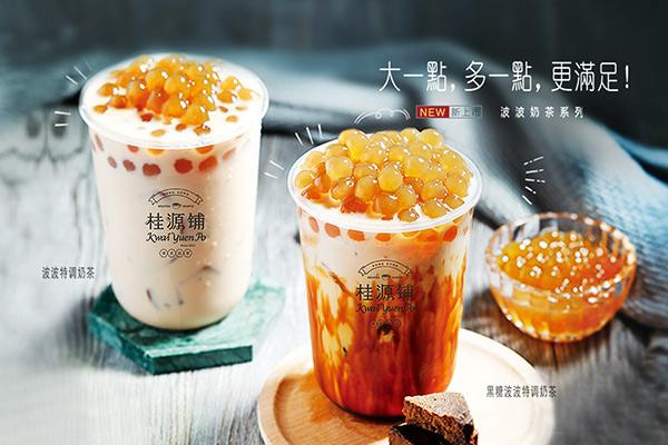桂源铺奶茶