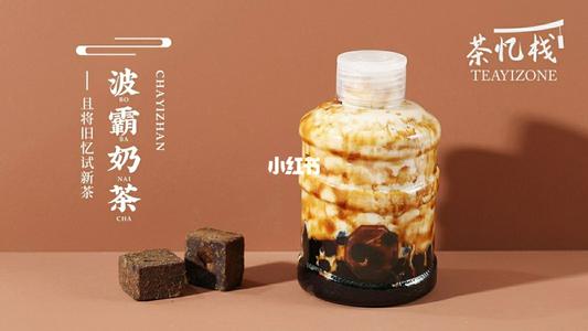 茶忆栈奶茶加盟