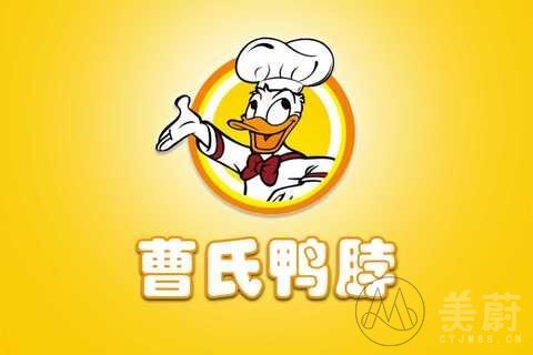 曹氏鸭脖加盟