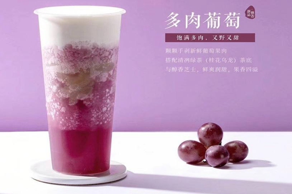 蜜念雪奶茶