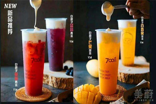 700cc奶茶店加盟费用大概多少