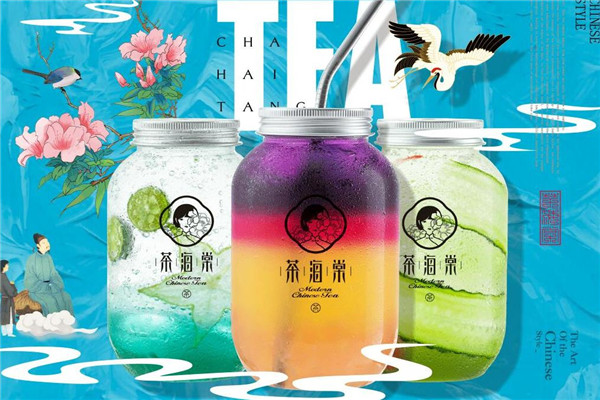 茶海棠奶茶加盟