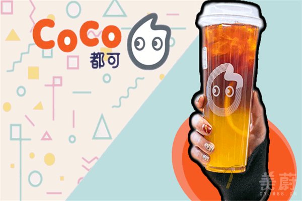 coco奶茶加盟