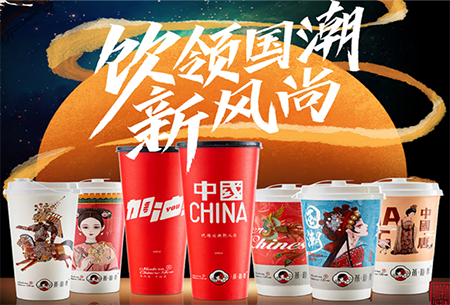 茶海棠奶茶