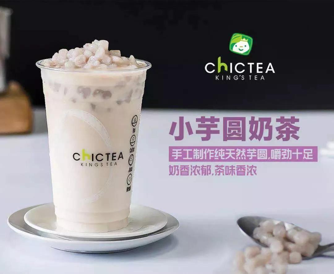 查理王子奶茶加盟