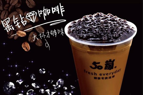 50岚奶茶加盟