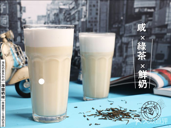 垦丁奶茶加盟