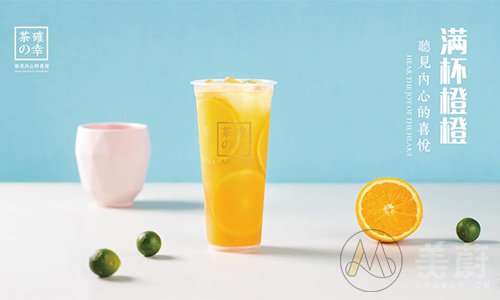 茶确幸奶茶加盟