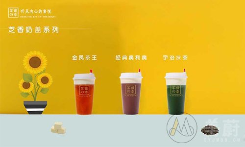 茶确幸奶茶加盟