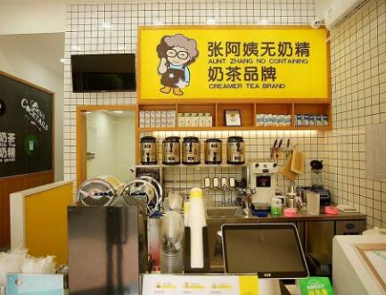 张阿姨奶茶