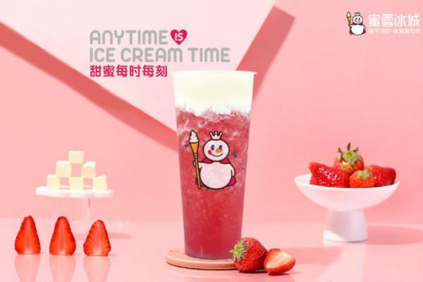 蜜雪冰城奶茶加盟