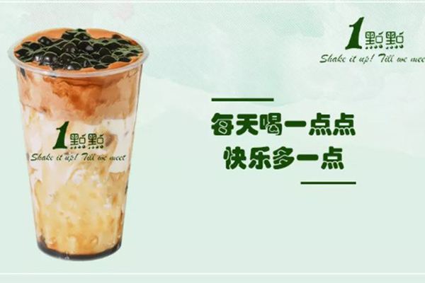 一点点奶茶加盟