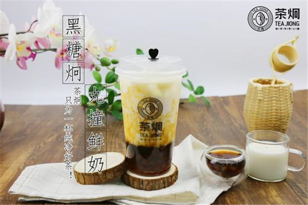 茶炯