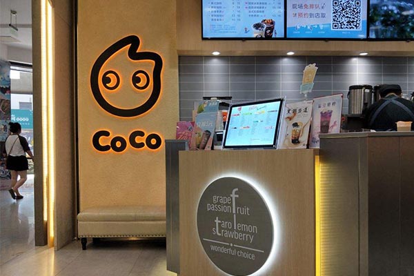 coco奶茶加盟