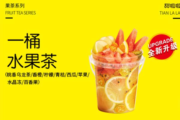 甜啦啦加盟费明细表2022