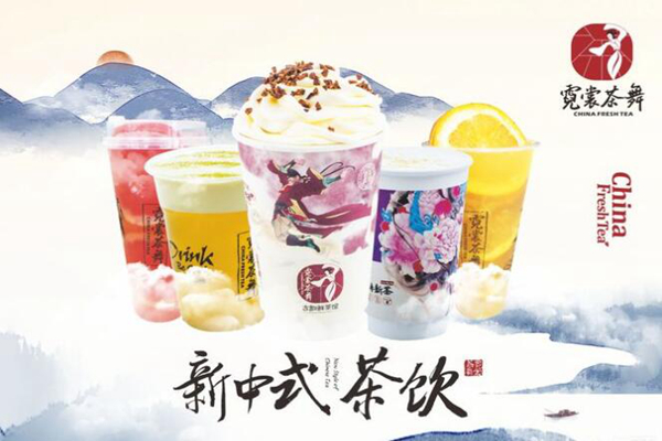 霓裳茶舞奶茶店加盟