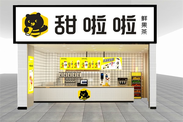 甜啦啦